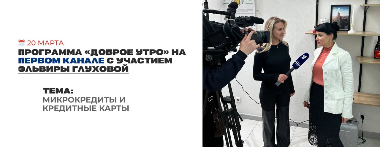 Эфир программы «Доброе утро» на Первом канале 20 марта