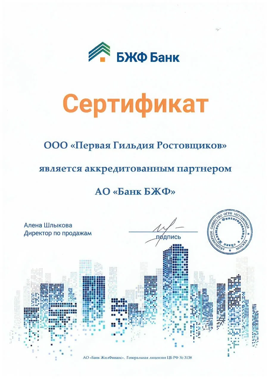 сертификат