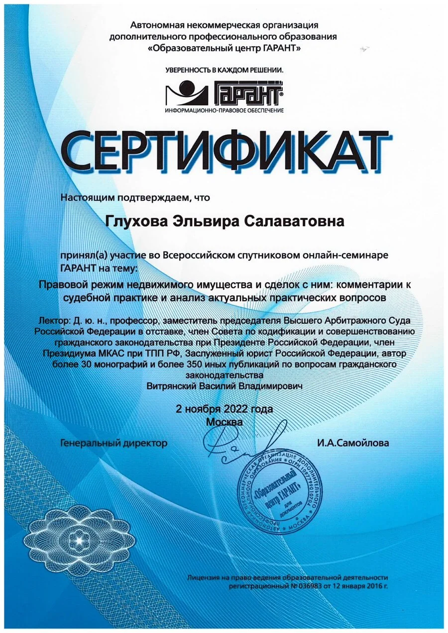 сертификат
