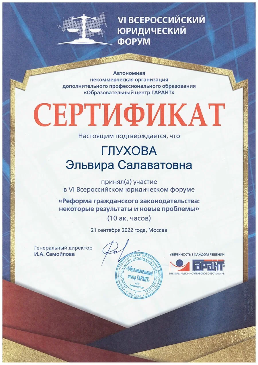 сертификат
