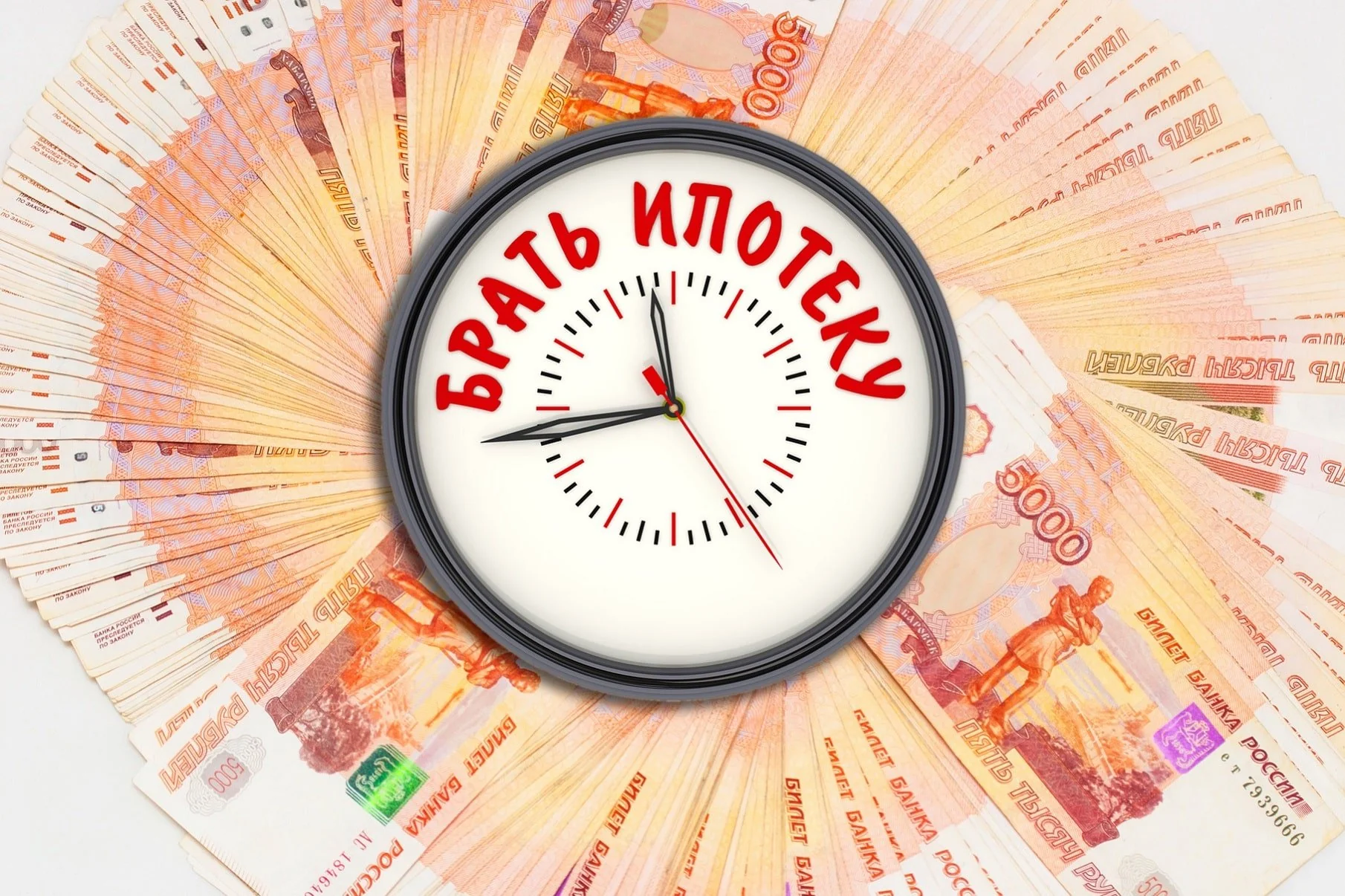Ипотечное кредитование: виды программ и способы получения ипотеки