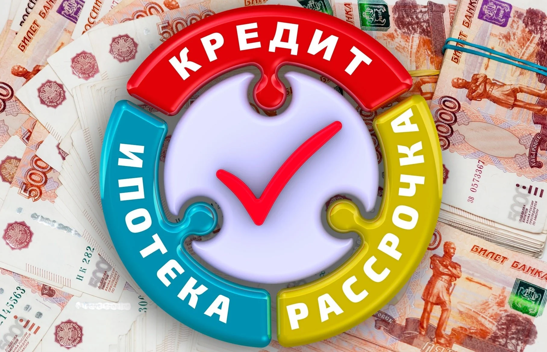Как рефинансировать кредит с плохой кредитной историей?