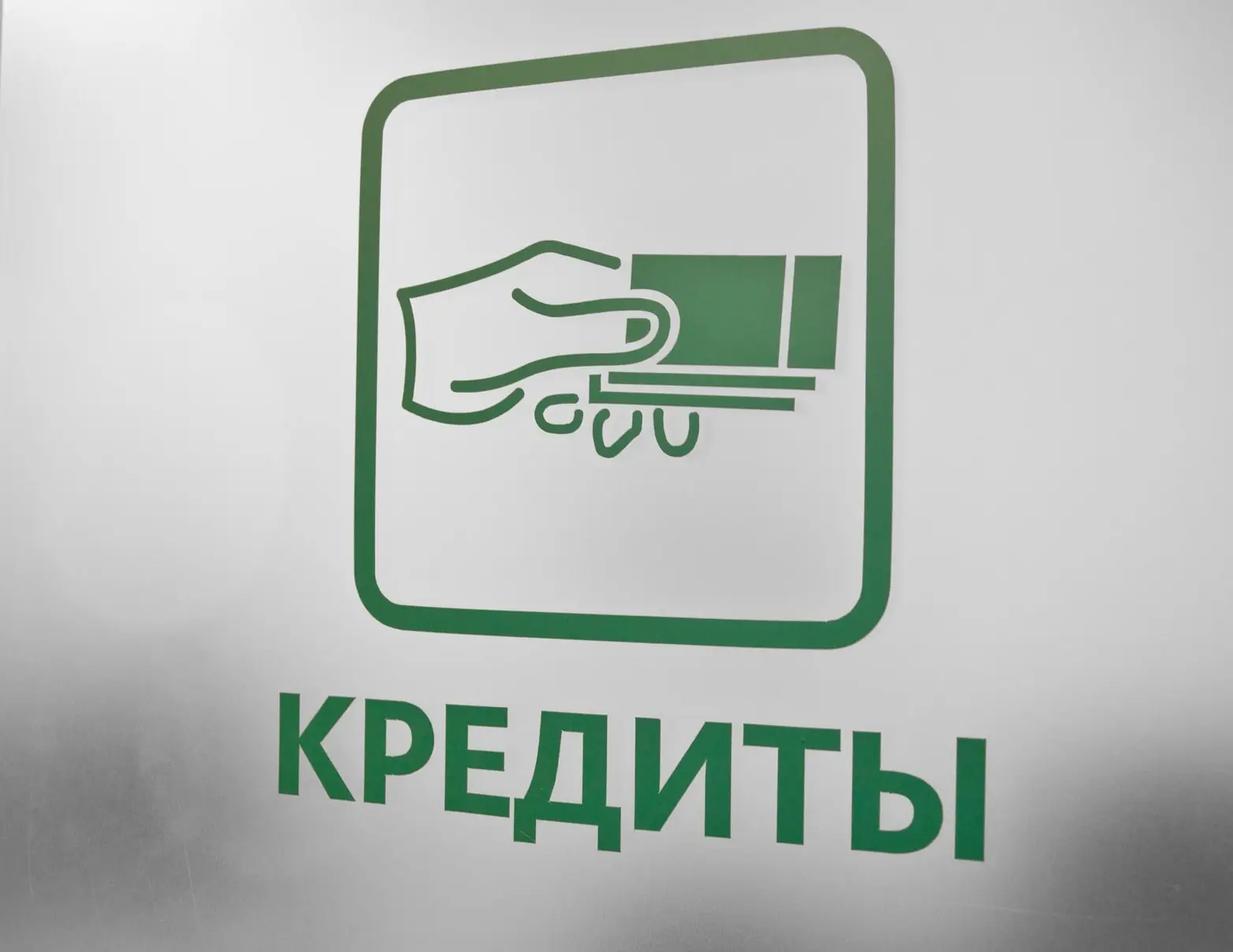 Как кредитная история влияет на одобрение и условия получения ипотеки