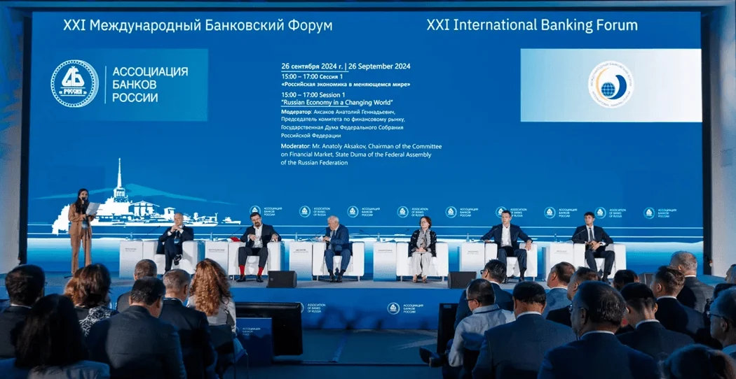 Главное деловое событие года для руководителей банковской отрасли