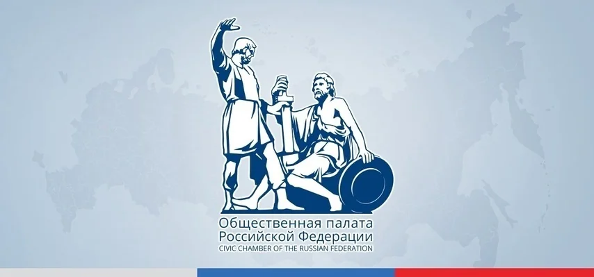 Встреча с членами Общественной палаты за круглым столом 13 декабря 2024
