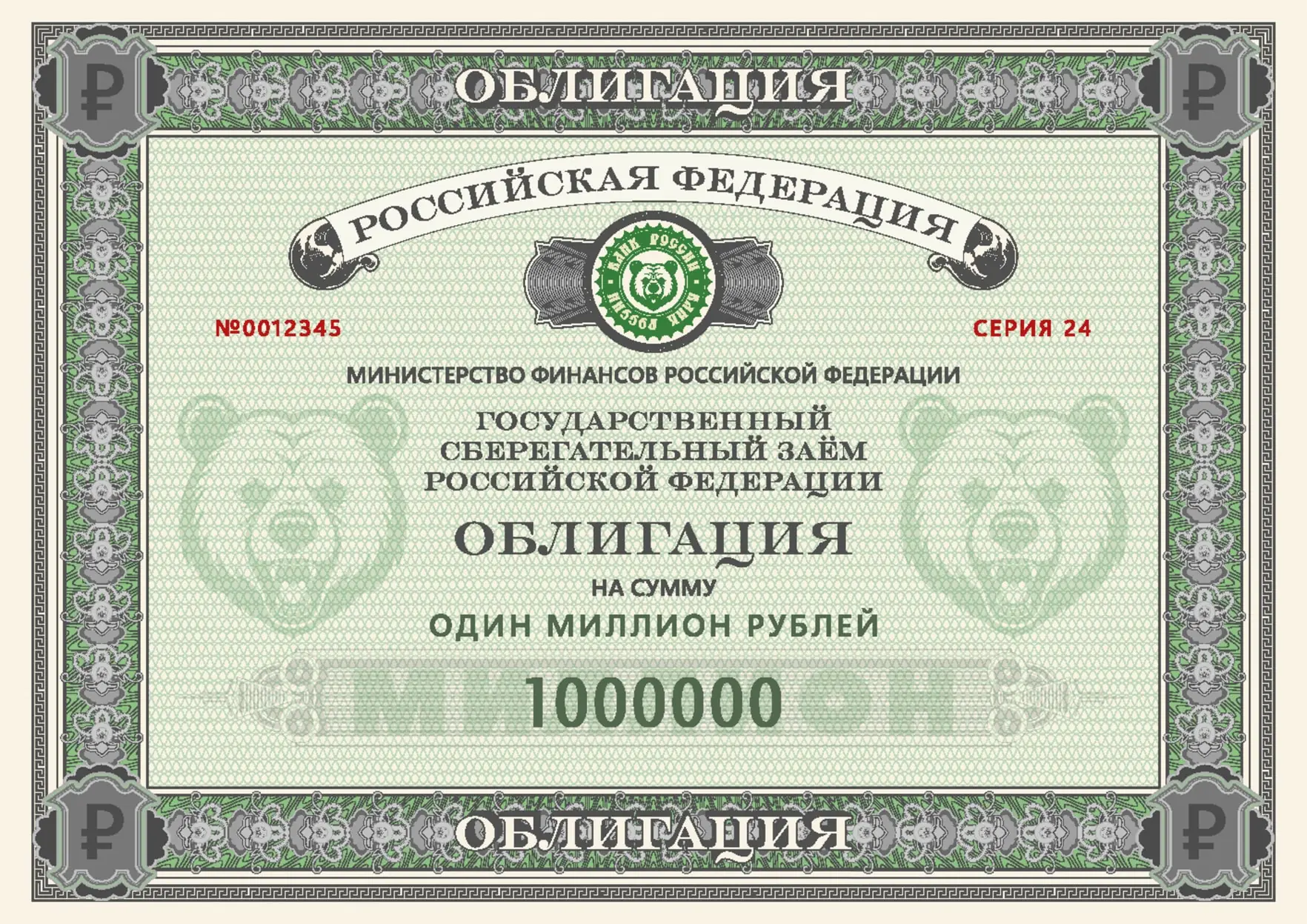 Разбираемся в облигациях: доходность, налоги и комиссии