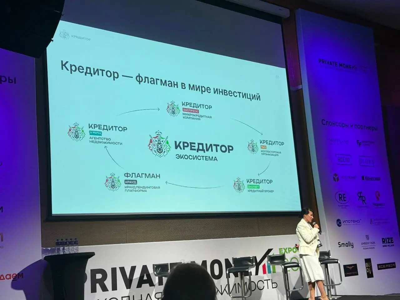 Эльвира Глухова выступила на конференции Private Money