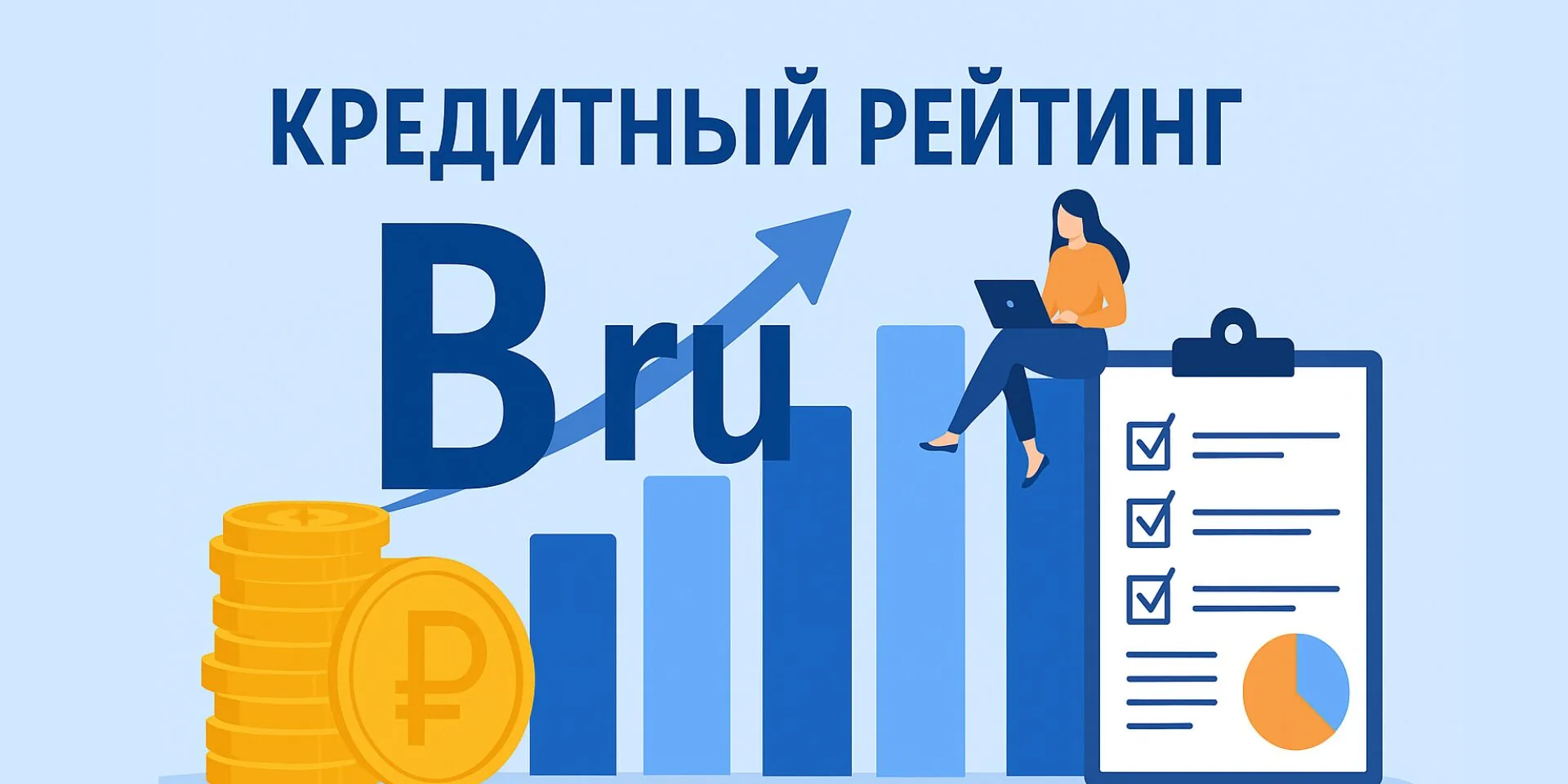 НКР присвоило ПКО «Кредитор» кредитный рейтинг B.ru